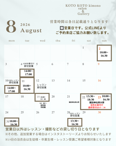 August (2).png