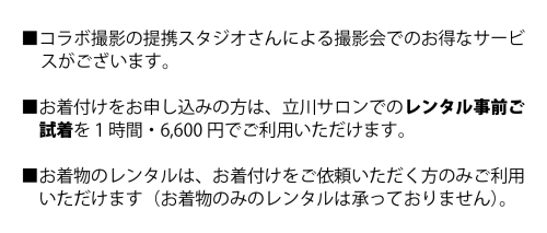 レンタルページ_五歳_20260929.png