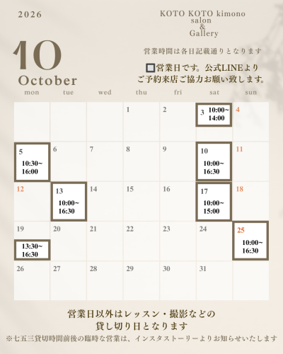 カレンダー10月.png