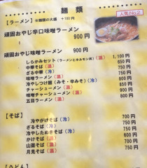 メニュー