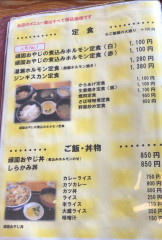 メニュー2