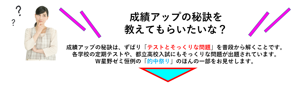 成績アップの秘訣