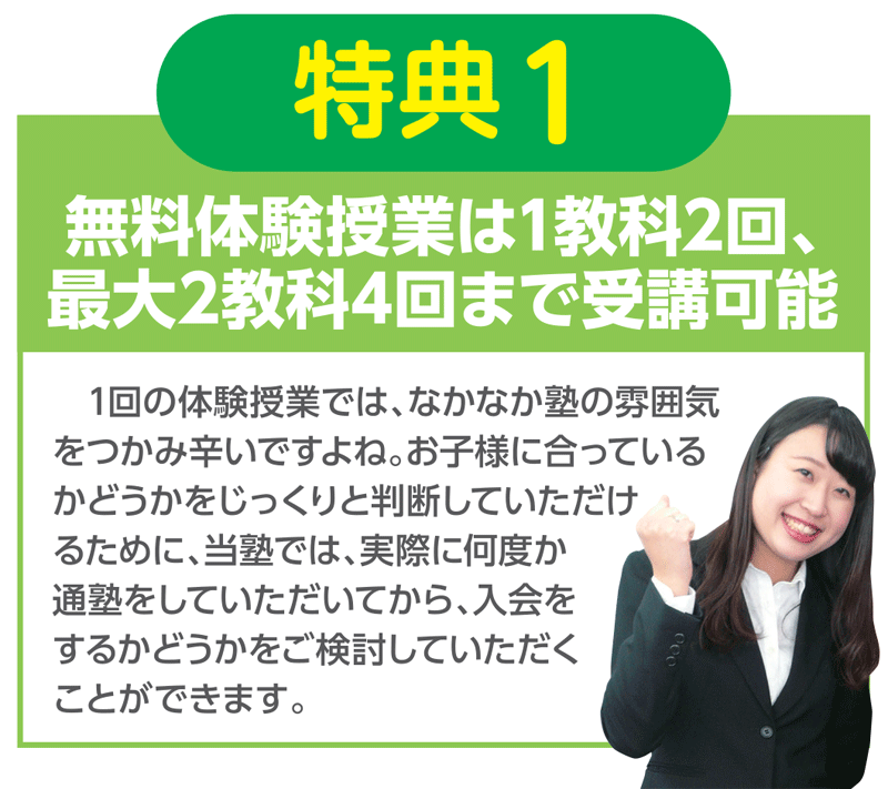 特典1