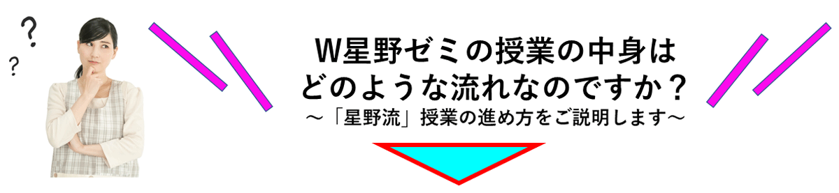 授業の中身はどのような流れですか？