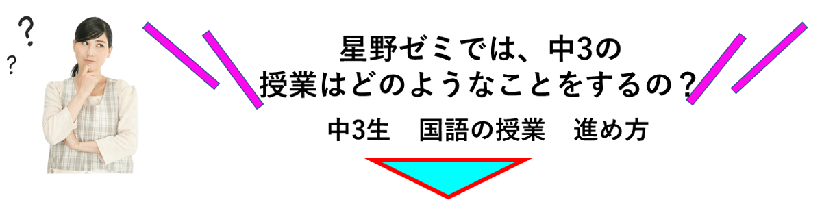 国語の授業　進め方
