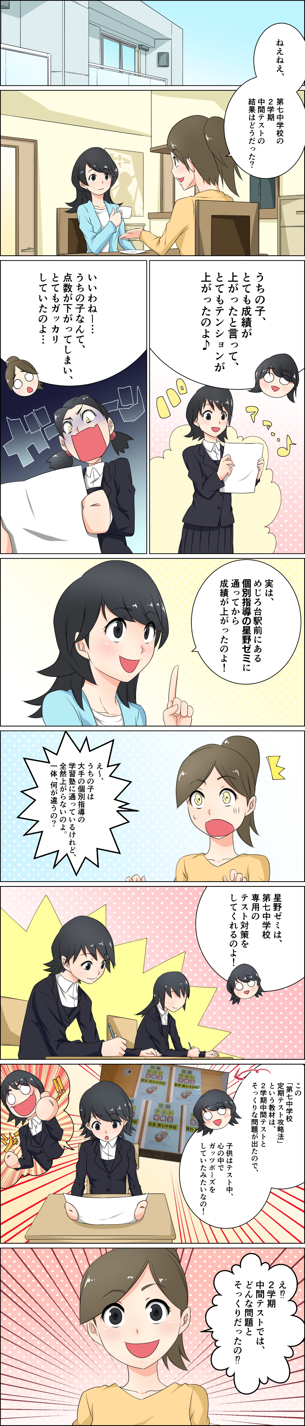 第七_2学期中間テスト.jpg