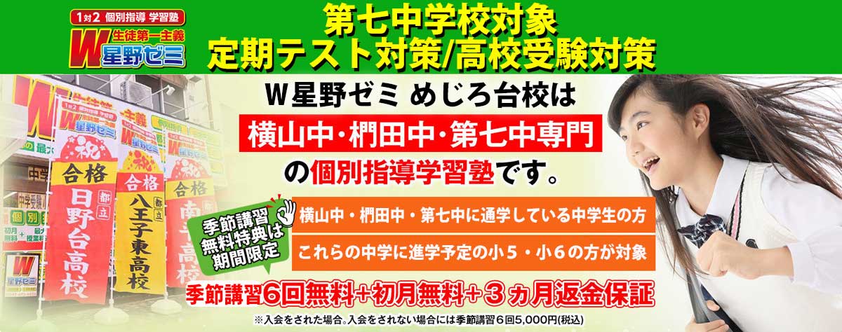 第七中