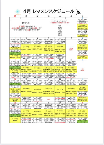 4月表.jpeg