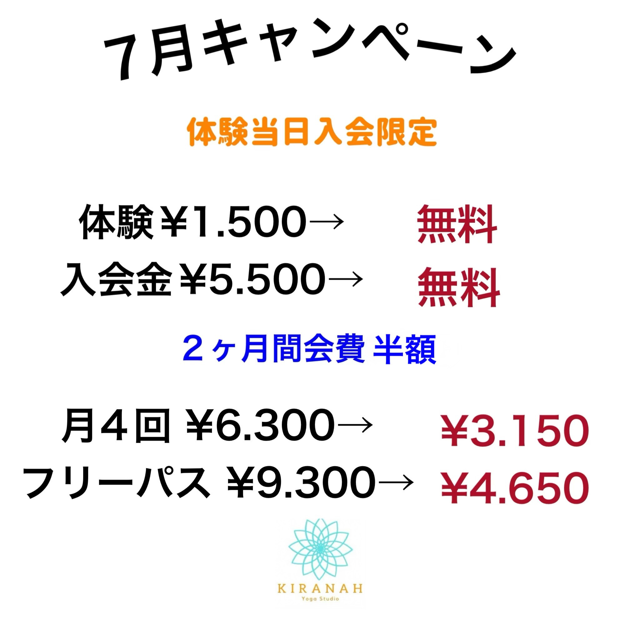 キャンペーン