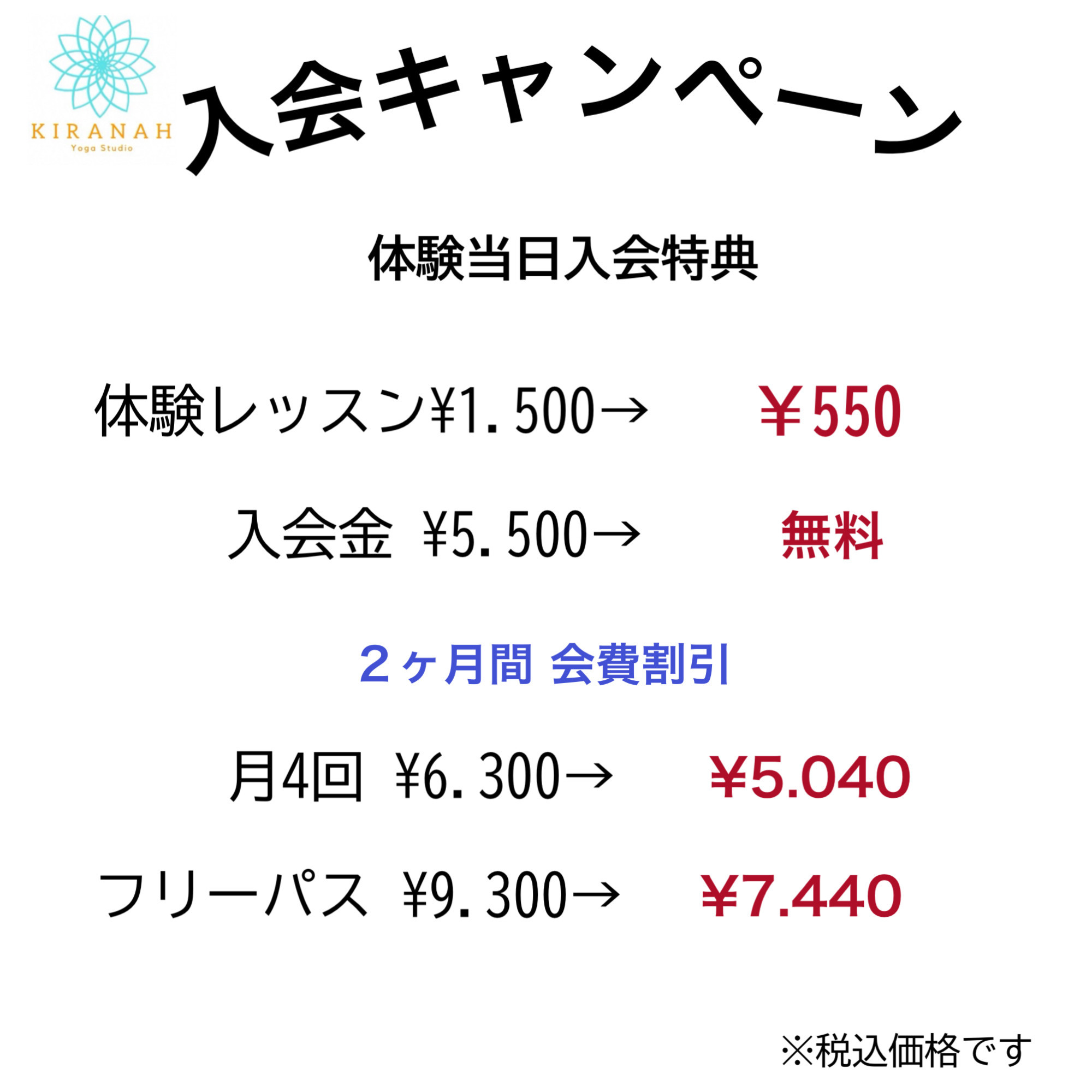 9月限定キャンペーン