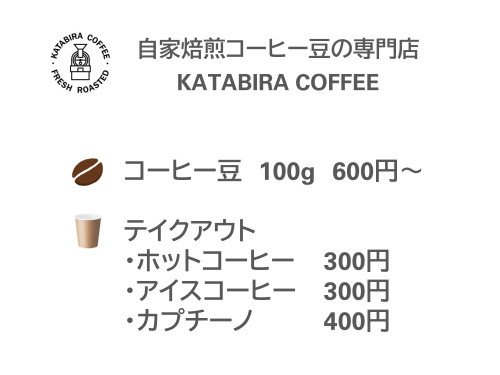 お知らせ（店頭案内）.jpg