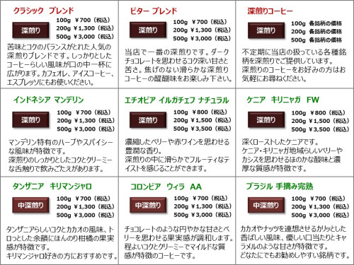 100g200g500g深煎メニュー202310.jpg