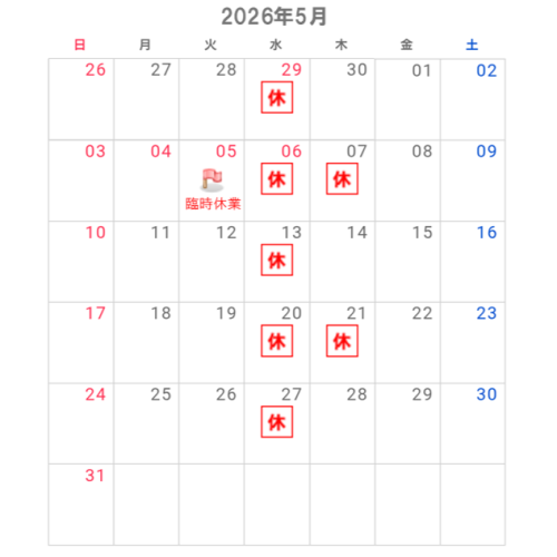 2026年5月カレンダーPNG.png