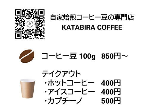 店頭ガラス掲示メニュー＆価格案内_HP&NetShop.jpeg.jpg
