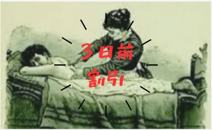 【 ★全通常メニュー3日前予約で早割★ 】