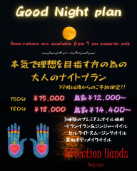 夜だからこそ叶う、贅沢なひととき