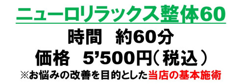 メンテナンス60.jpg