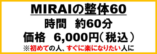 60分コース.jpg