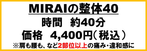 40分コース.jpg