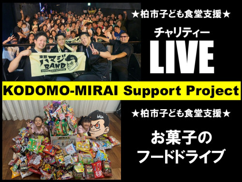 KODOMO-MIRAI.jpg