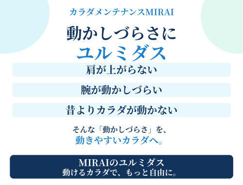MIRAI_トップページ_配置調整_1_最下段修正版.jpg