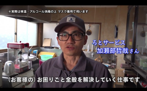 大山チャンネル放送分.jpg