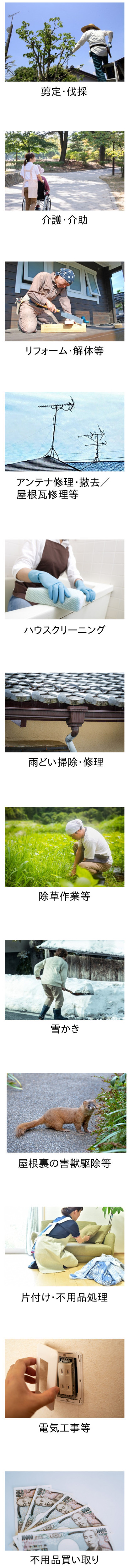 通常サービス例の画像