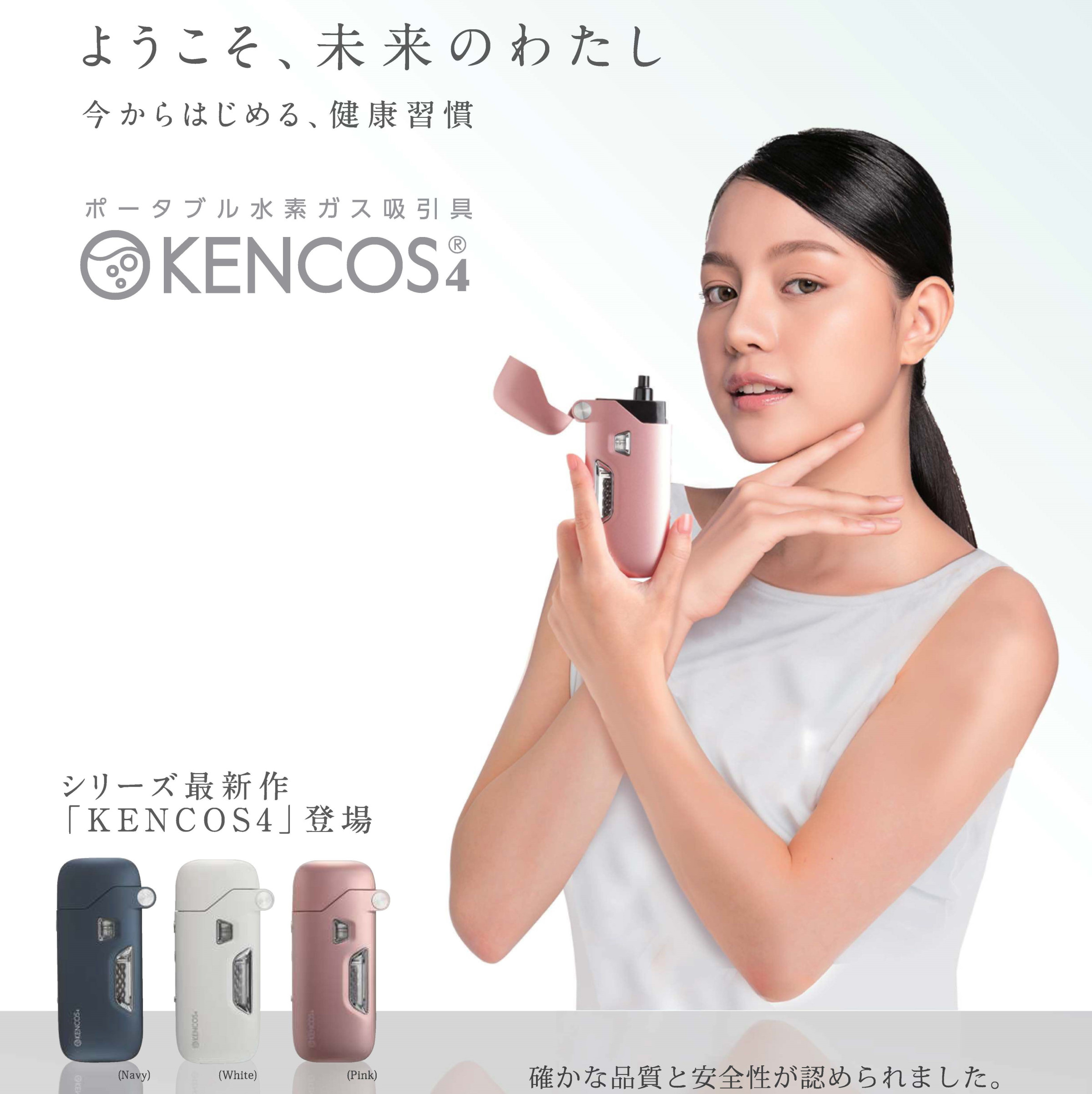 ヘルスケア事業｜主に水素関連商品の販売、レンタル