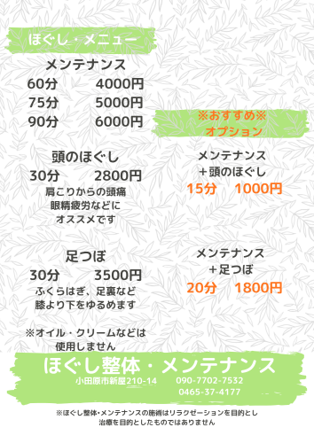 メニュー_20260708_163155_0000.png