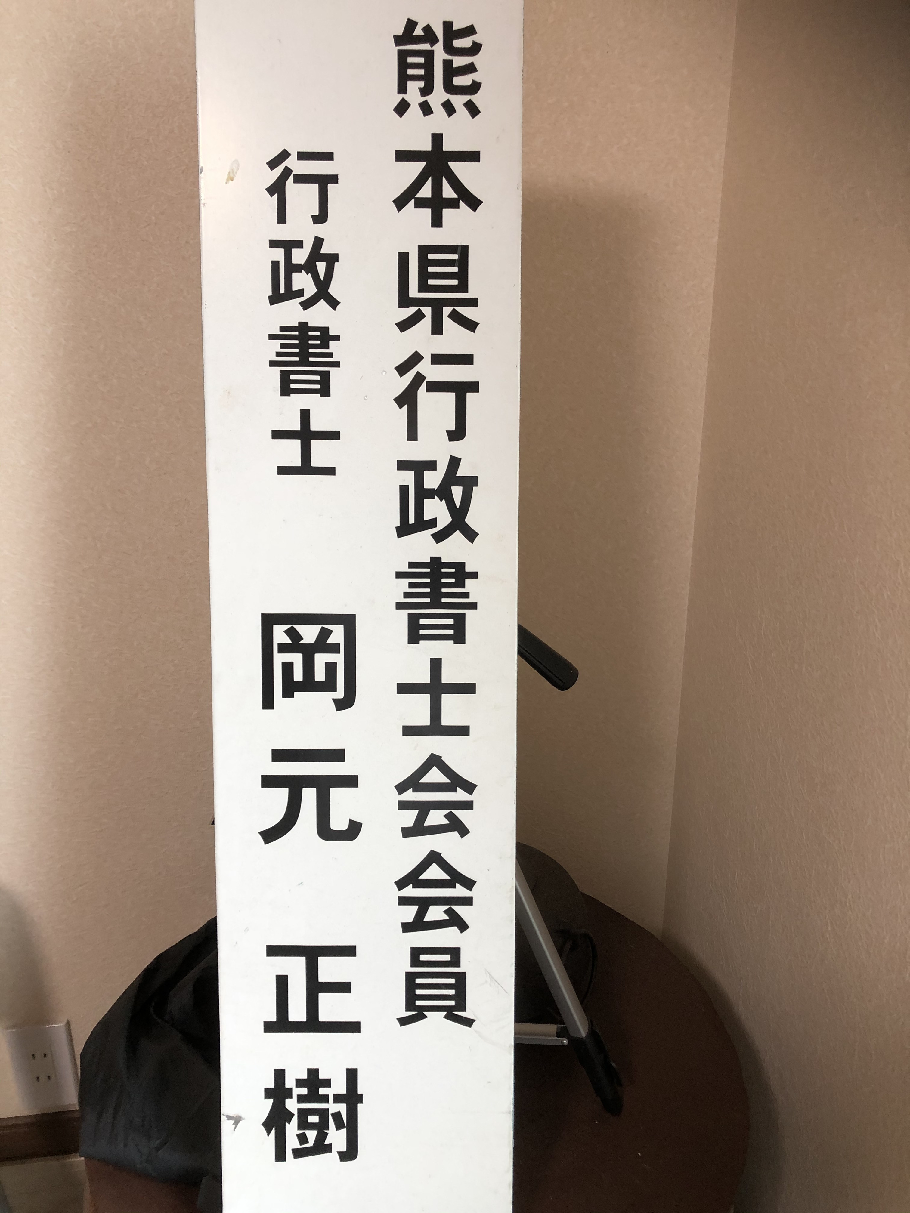 業務の一部内容