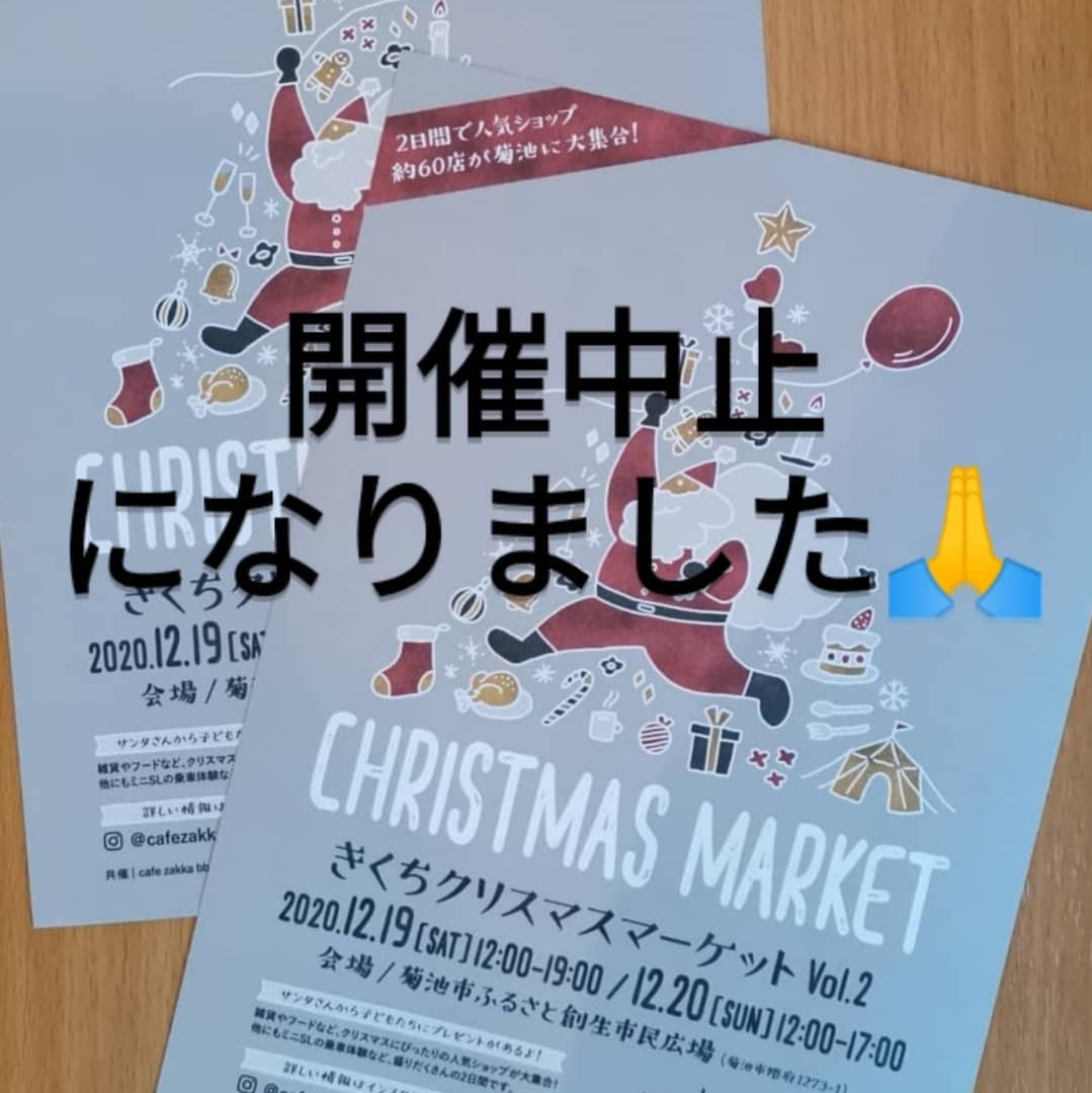 きくちクリスマスマーケットvol.2