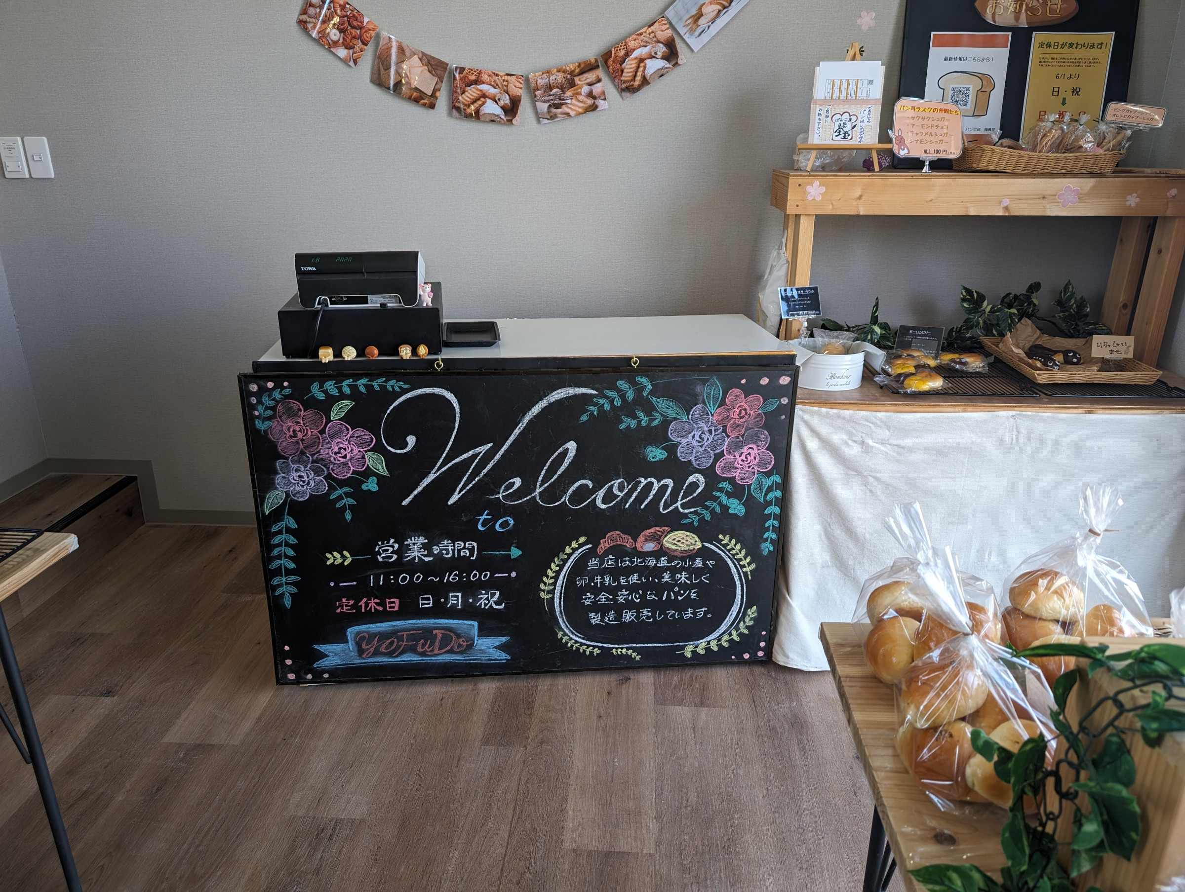 みなさまのご来店を