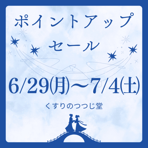 青 シンプル 7月 お知らせ インスタグラム 投稿.png