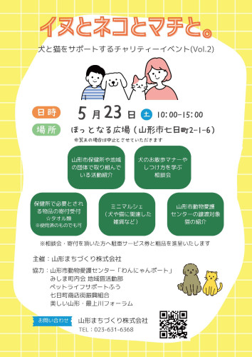 イヌとネコとマチと。　　        　　　           　.
