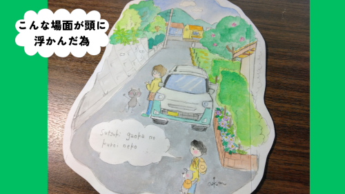 こんな場面が頭に浮かんだため.png