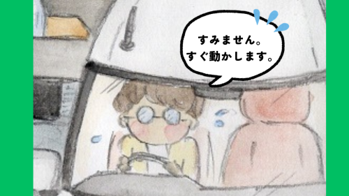 すみません.png