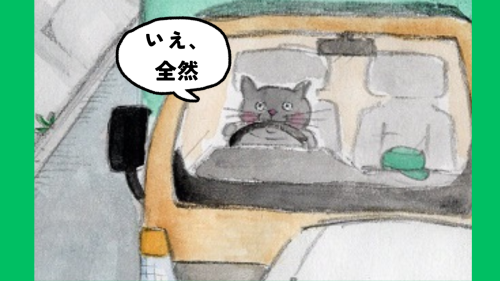 いえ全然.png