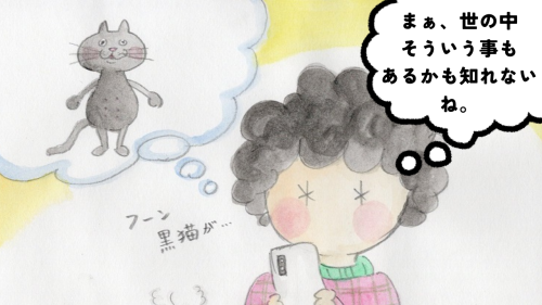 世の中そういう事も.png