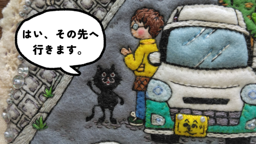 はい、その先へ 行きます。.png