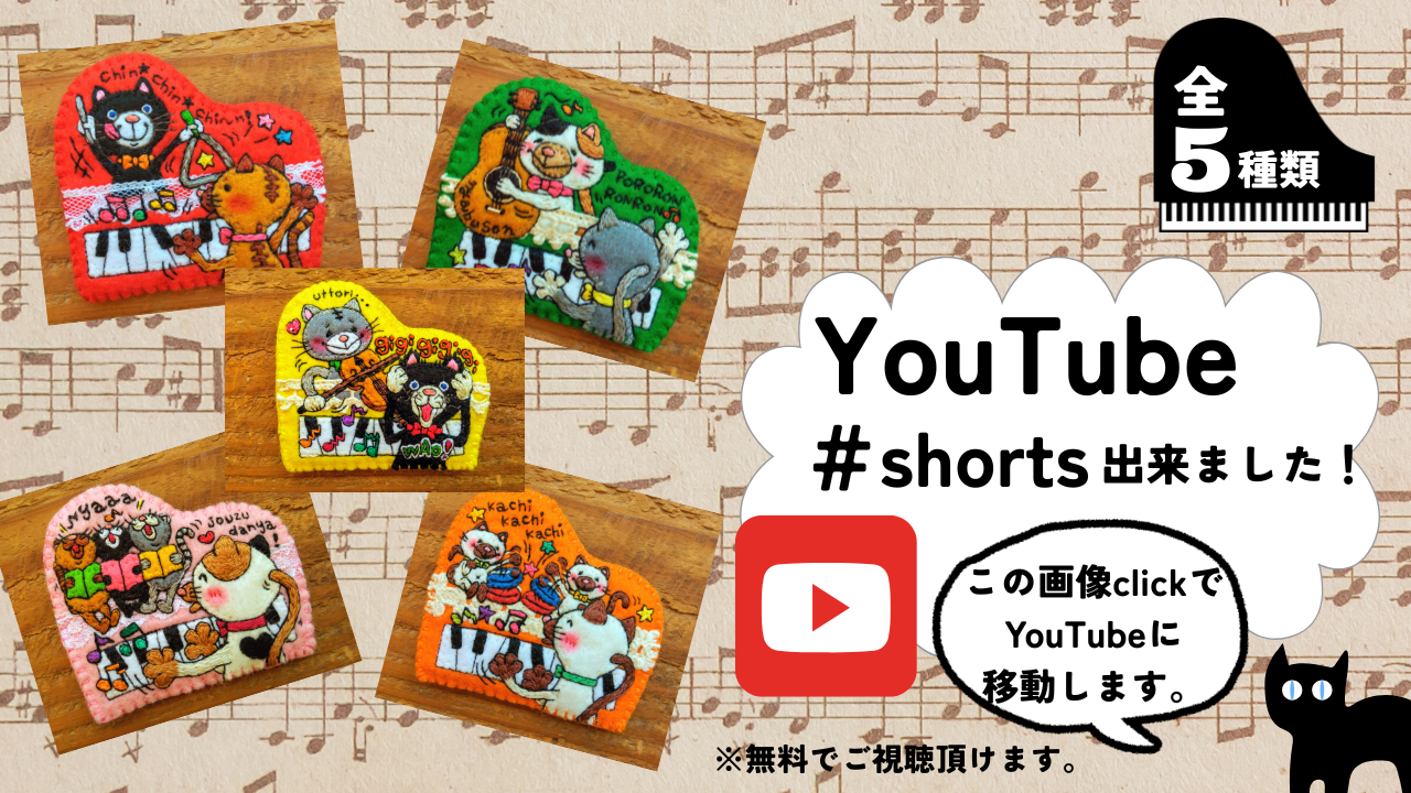 🎥【楽器＆ピアノ猫】の＃shorts動画作りました♬画像クリックでご覧頂けます。ぜひ見てみて下しゃりませ～✨m(._.)m✨