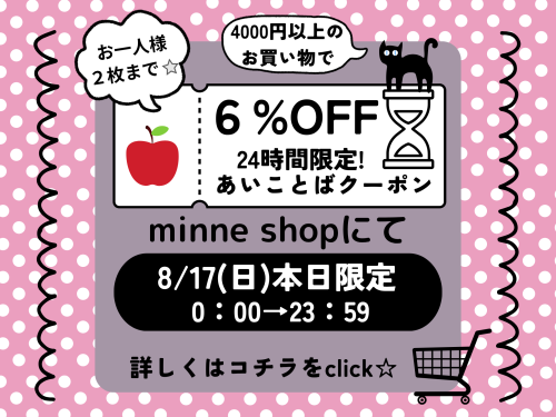 minne shopにてのコピーのコピーのコピー_20250817_102028_0000.png