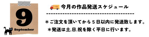 HP・9月発送.png