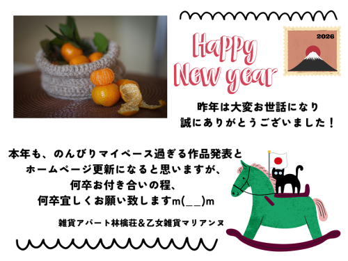 お正月画像.png