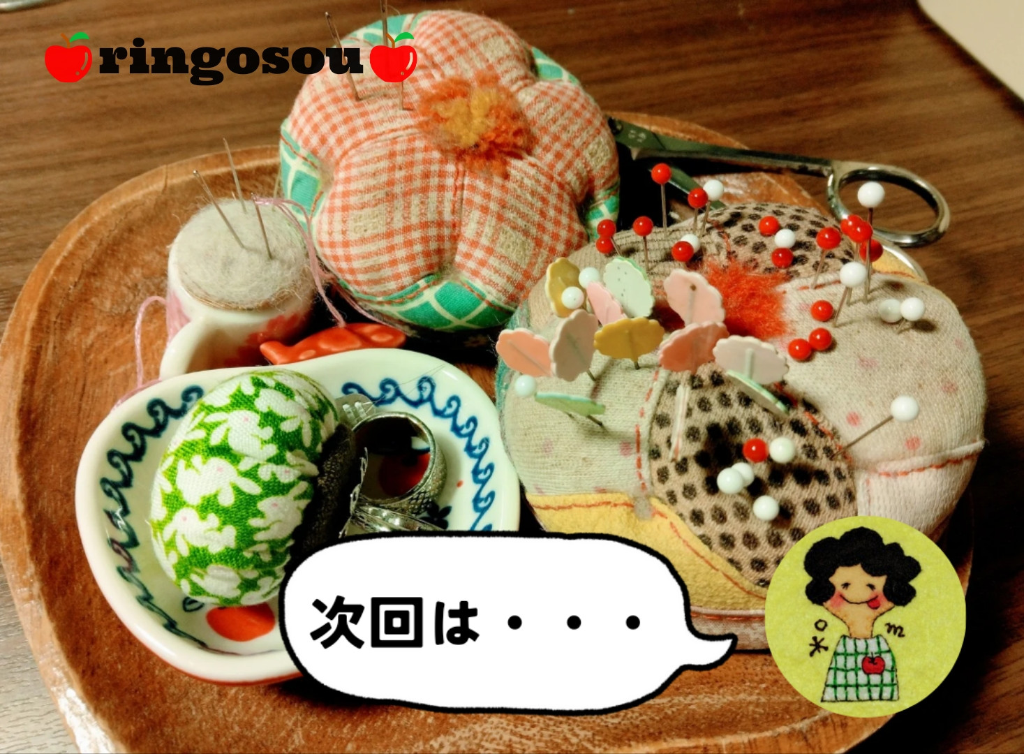 【４月】🍎まったくアテにならない次回作販売時期のお知らせ🍎