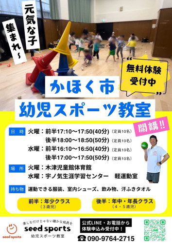 新規開講５月作成.jpg