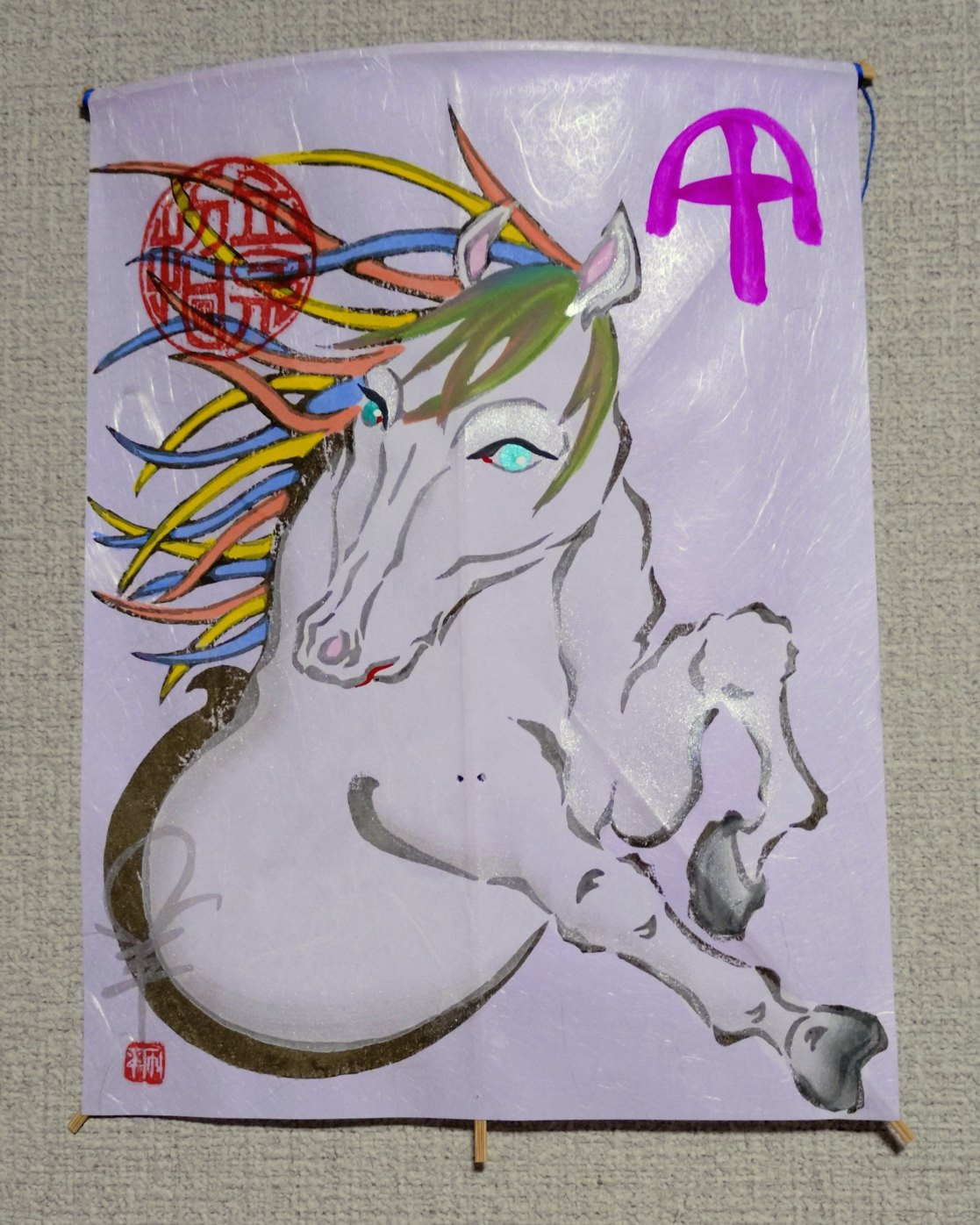 干支凧 ２０２6年　午年