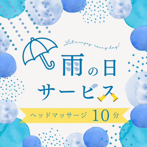 6月キャンペーンのお知らせ