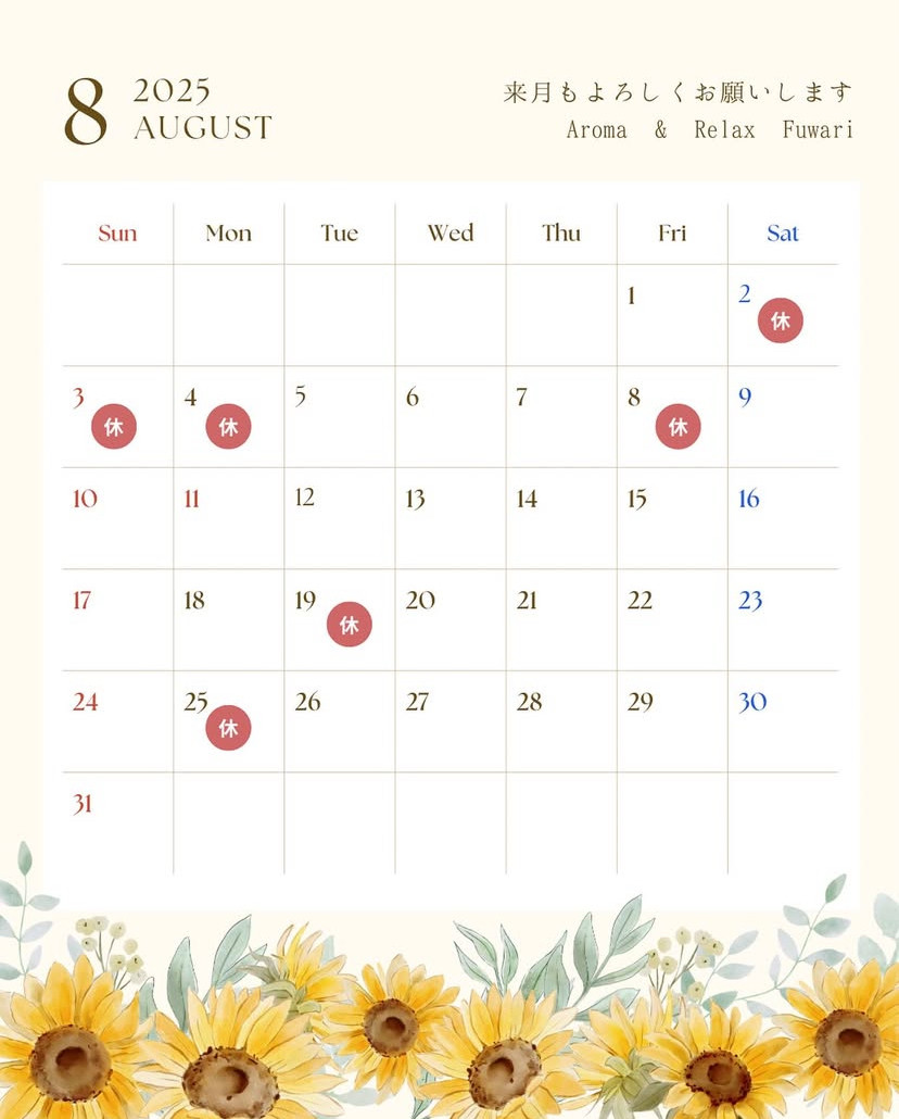 8月営業日のお知らせ