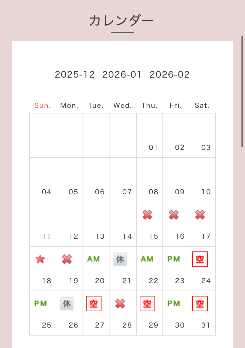 ご予約状況はカレンダーでご確認いただけます