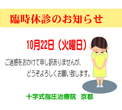 20241022休みpng.png